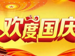 PG电子游戏精密机械2021国庆节假期铺排
