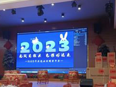 2022年汉中PG电子游戏春茗晚会暨年度颁奖典礼