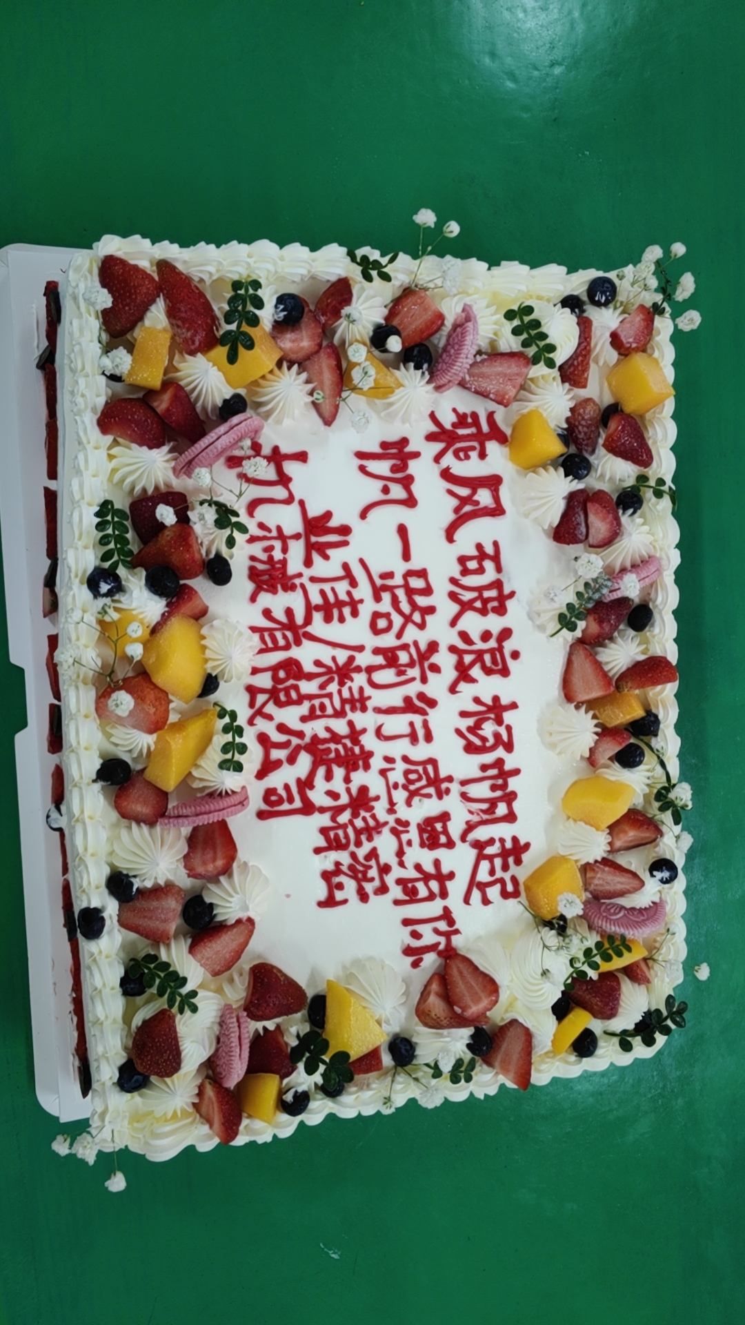 PG电子游戏/精捷庆祝2024年第一个季度员工的生日宴