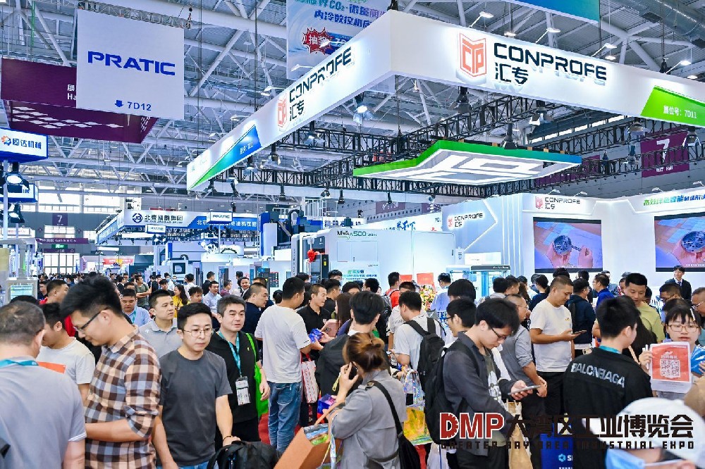 DMP大湾区産業博覧会および第25回深セン金型金属加工展示会が開幕